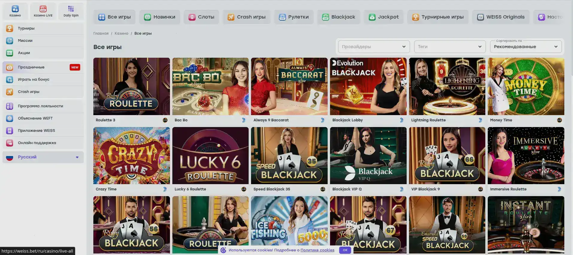 Мобильная версия казино Флип в действии